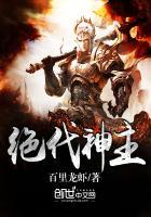 绝世武魂苏莫完整版作者苏莫
