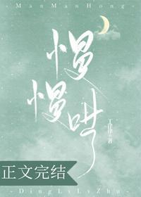 慢慢哄简介