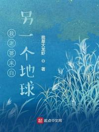 我老婆来自一千年前起点