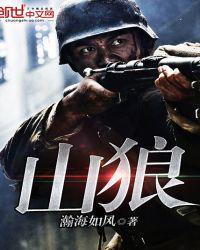 山狼果图片