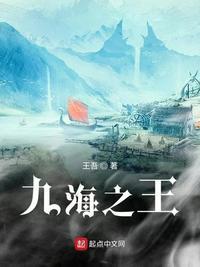 九海之王红雨