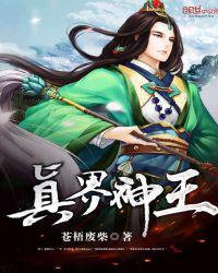 界王神厉害吗