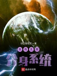 我!有无数分身