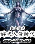 游戏入侵我是阿拉德勇士