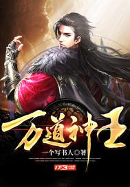 万道神王 极速蜗牛