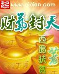 财气的解释