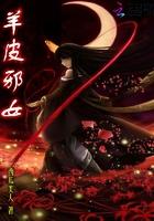 王后来自异时空 西瓜美人