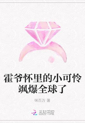 霍爷的小祖宗掉马后轰动全球了免费阅读