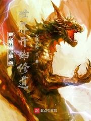 穿越林正英一世界