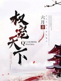 医笑倾城全文免费阅读 笔趣阁