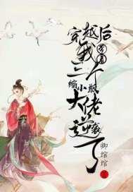 穿越后我有了三只包子