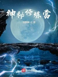 什么是秘密修炼