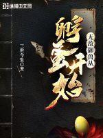 御兽开启神级进化路线