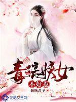 妖女毒妃全文免费阅读