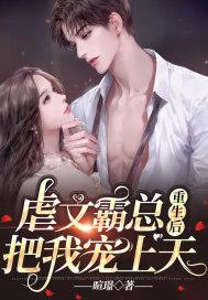 霸总急需后悔药txt