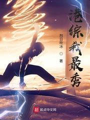 最好看的