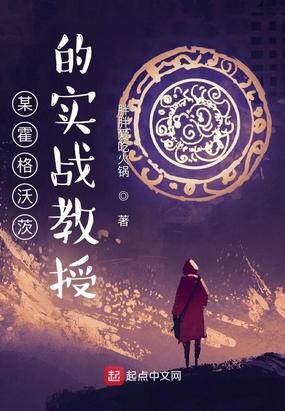 某霍格沃兹