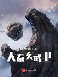 大玄武