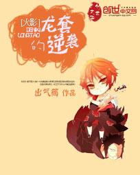 火影忍者之龙神系统