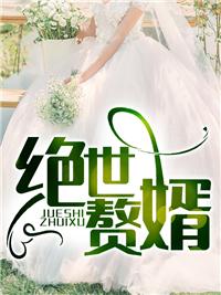叶昊郑漫儿最快更新