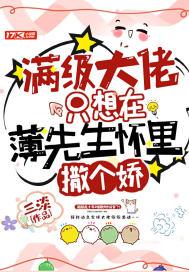 顶级团宠大小姐她又野又傲娇