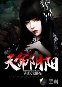 天命阴阳人林顺唐瑶