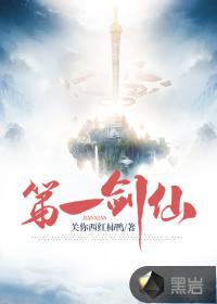 第一剑仙收渊