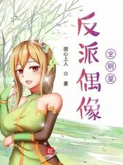 偶像剧反派角色