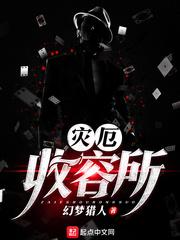 灾厄收容百度百科