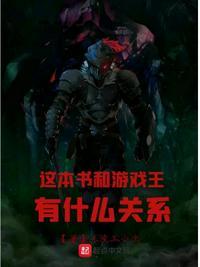 游戏王题材的