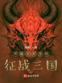 征战三国的