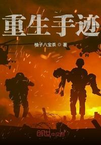 重生手册都是