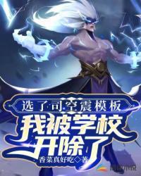 司空震很菜