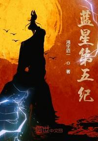 第二蓝星