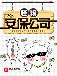 “怪物合成大师”