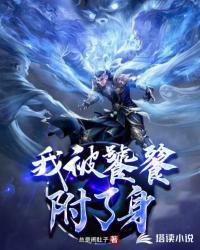 被吸进饕餮的肚子里