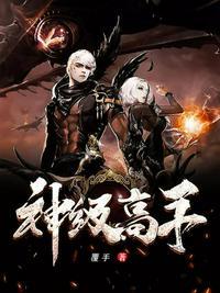 神级高手陈默全文免费阅读