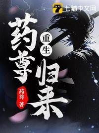 重生药神全文免费阅读