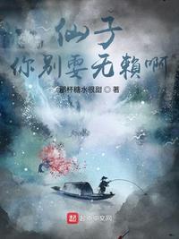你别耍无赖啊!李路生在线阅读