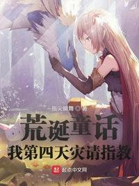 第四天灾竟是我自己