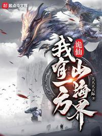 诡异修仙我有一座藏书阁