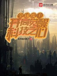 全球废土无限升级避难所