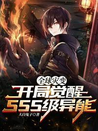 全球灾变开局一座移动城