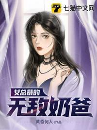 女总裁的无敌战神