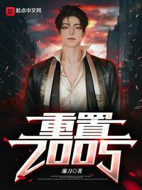 重置手机和恢复出厂设置一样么