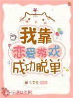 我靠谈恋爱续命笔趣阁