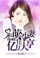 呆萌小妻宠不腻免费阅读
