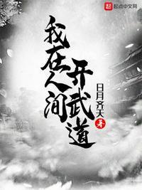 我在人间