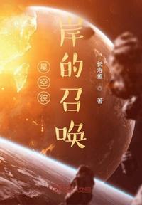 星空彼岸作者