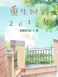 重生回到2012年楚扬